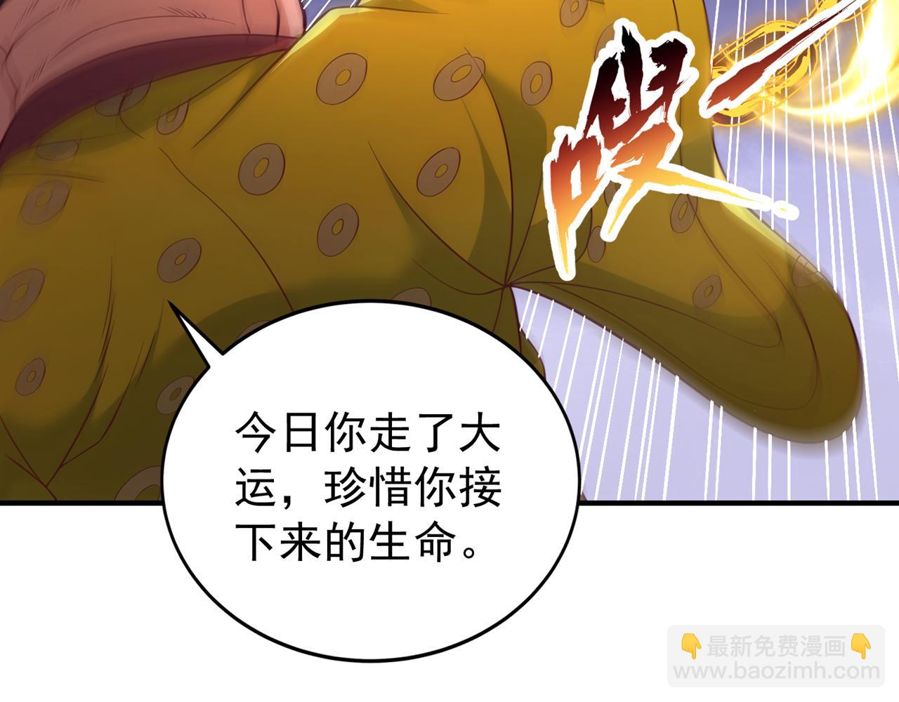 我被困在同一天十萬年 - 第529話 下一個，斬你！(3/3) - 2