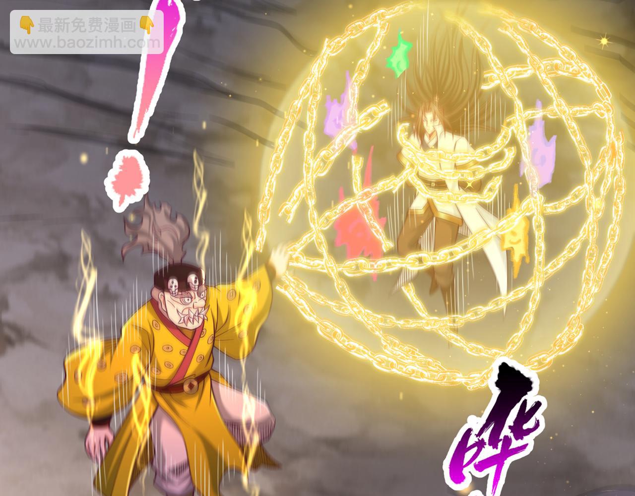 我被困在同一天十萬年 - 第529話 下一個，斬你！(3/3) - 2