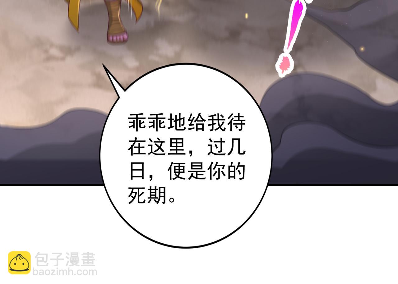 我被困在同一天十萬年 - 第529話 下一個，斬你！(3/3) - 3