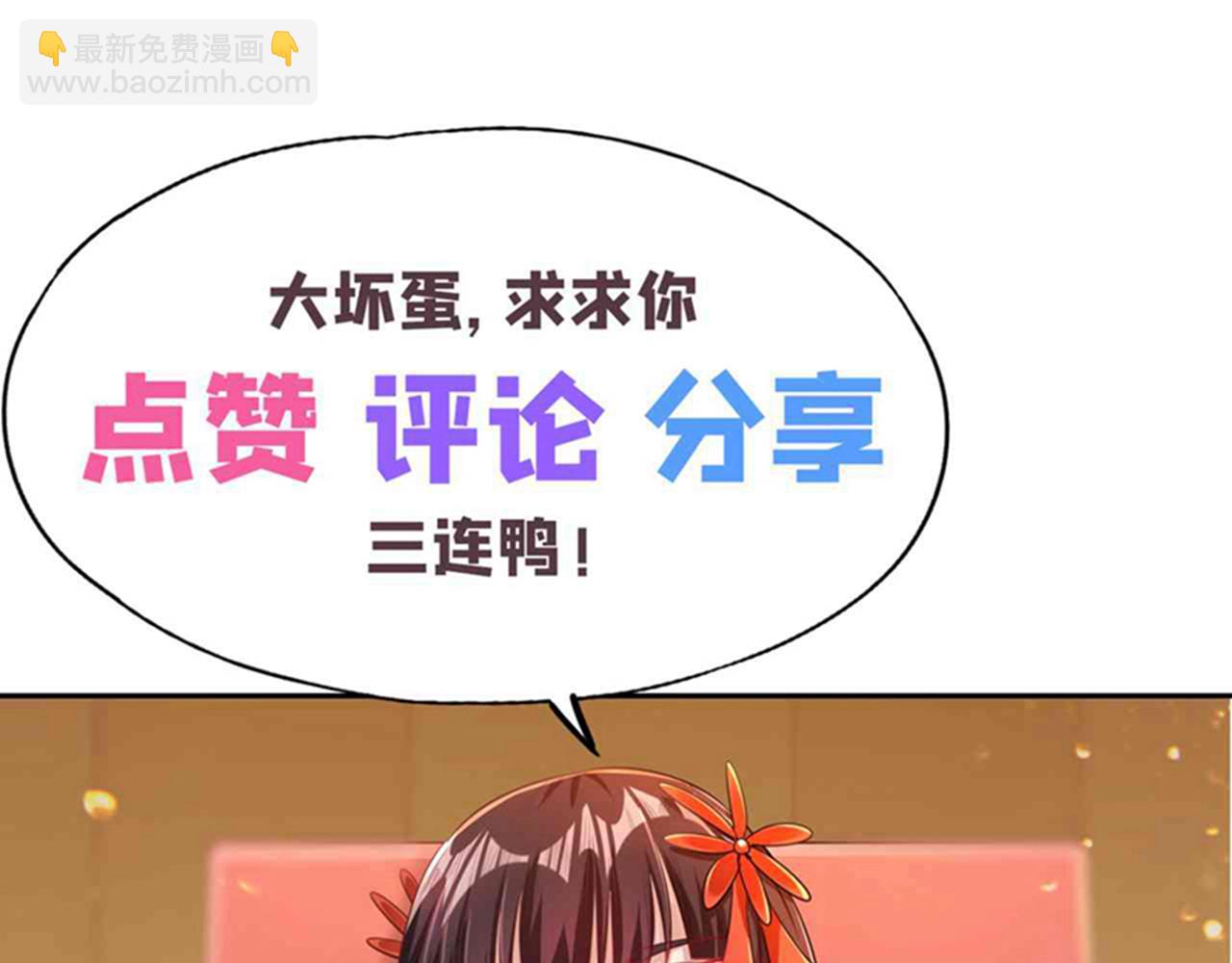 我被困在同一天十萬年 - 第529話 下一個，斬你！(3/3) - 4