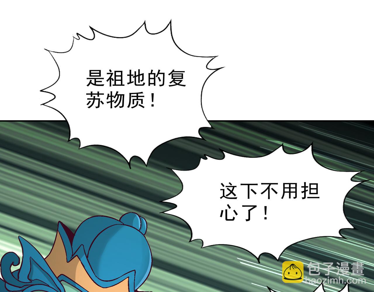 我被困在同一天十萬年 - 第529話 下一個，斬你！(1/3) - 4