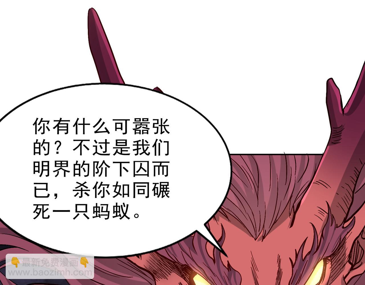 我被困在同一天十萬年 - 第529話 下一個，斬你！(1/3) - 5