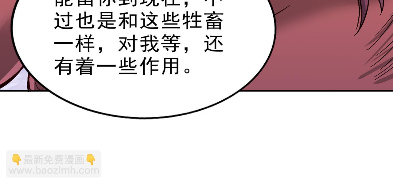 我被困在同一天十萬年 - 第529話 下一個，斬你！(1/3) - 7