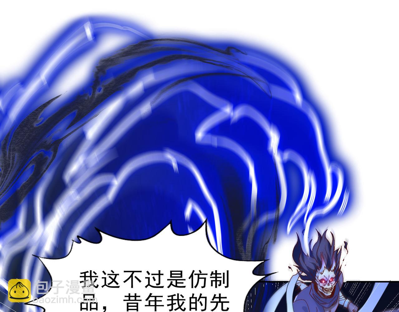 我被困在同一天十萬年 - 第529話 下一個，斬你！(1/3) - 5