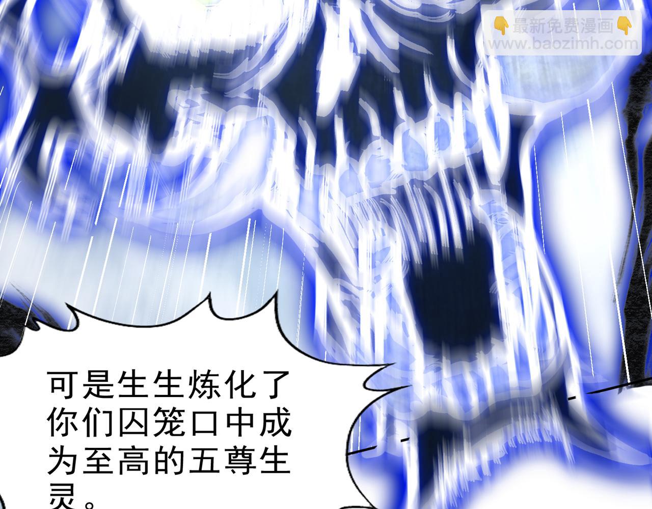 我被困在同一天十萬年 - 第529話 下一個，斬你！(1/3) - 1