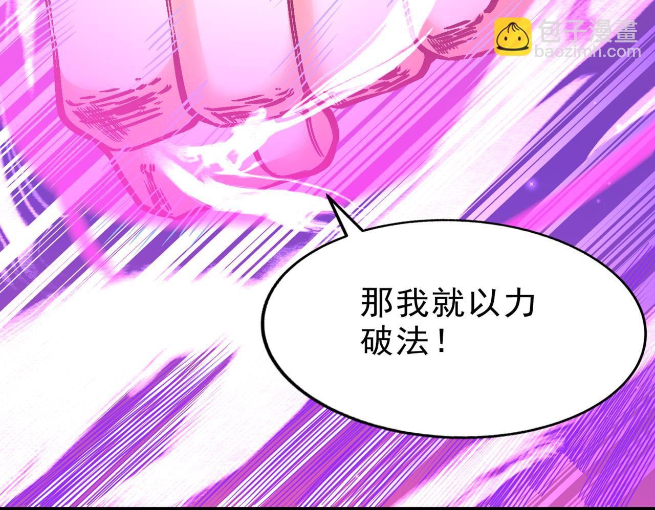 我被困在同一天十萬年 - 第529話 下一個，斬你！(2/3) - 3