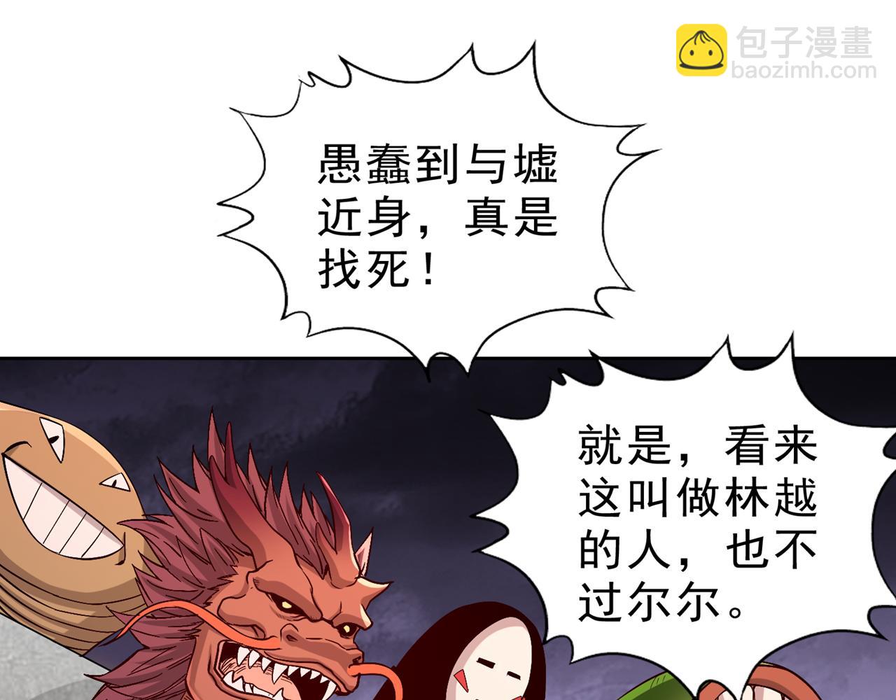 我被困在同一天十萬年 - 第529話 下一個，斬你！(2/3) - 4