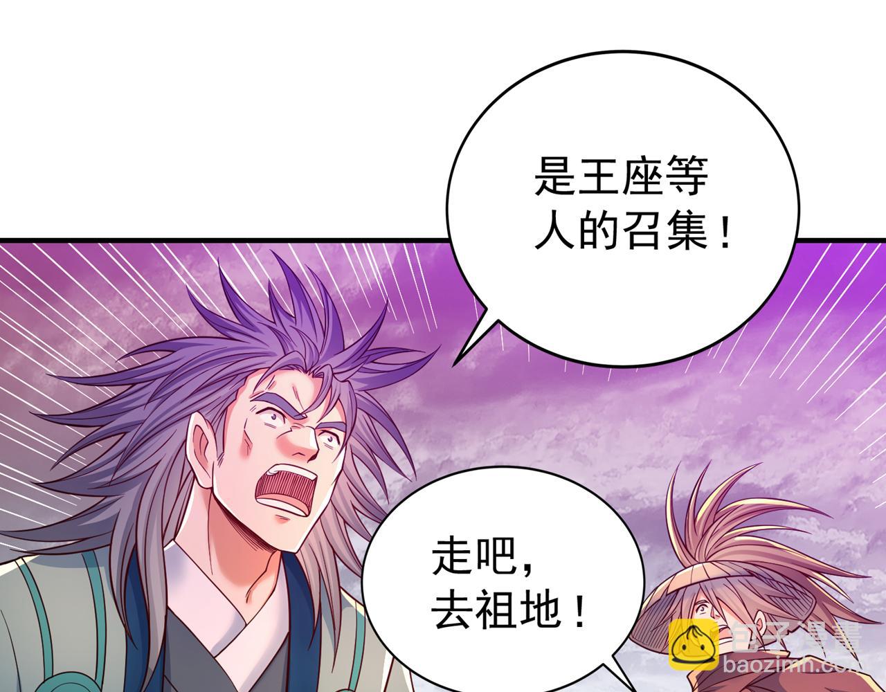 我被困在同一天十萬年 - 第529話 下一個，斬你！(2/3) - 3