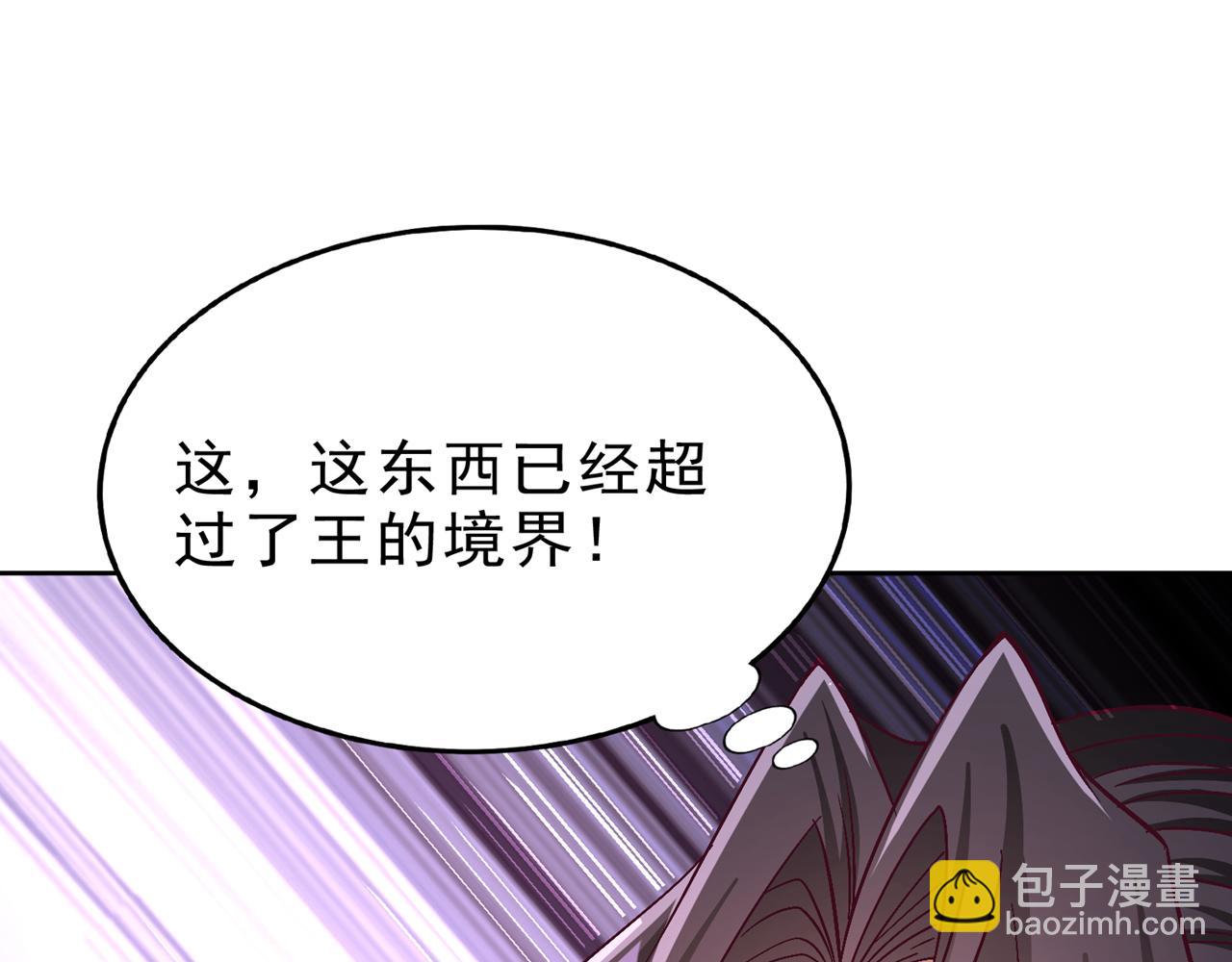 我被困在同一天十萬年 - 第531話  這東西，難搞！(3/3) - 1