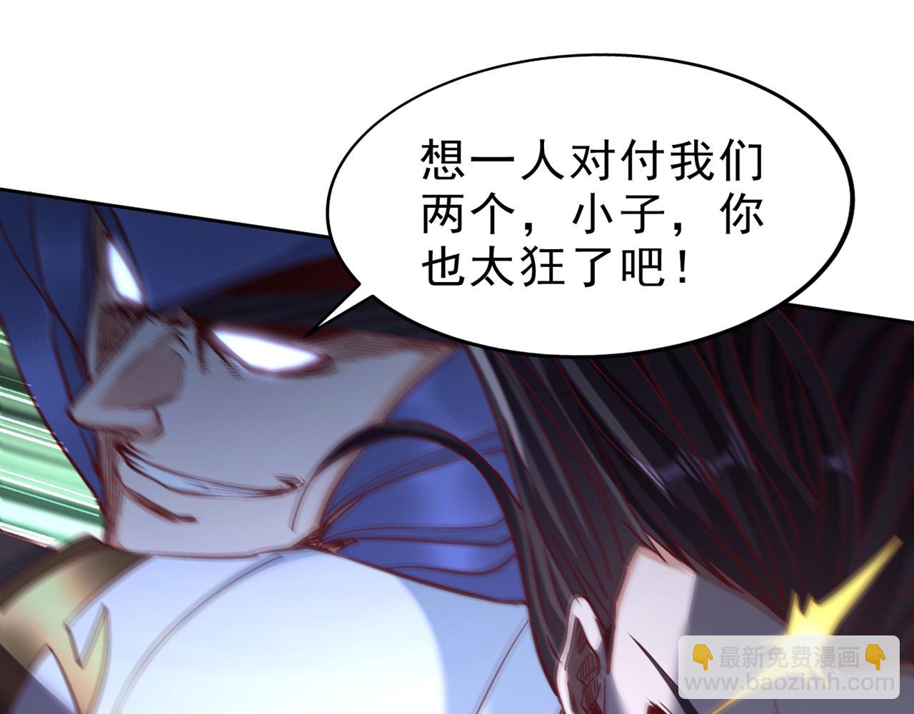 我被困在同一天十萬年 - 第531話  這東西，難搞！(1/3) - 5