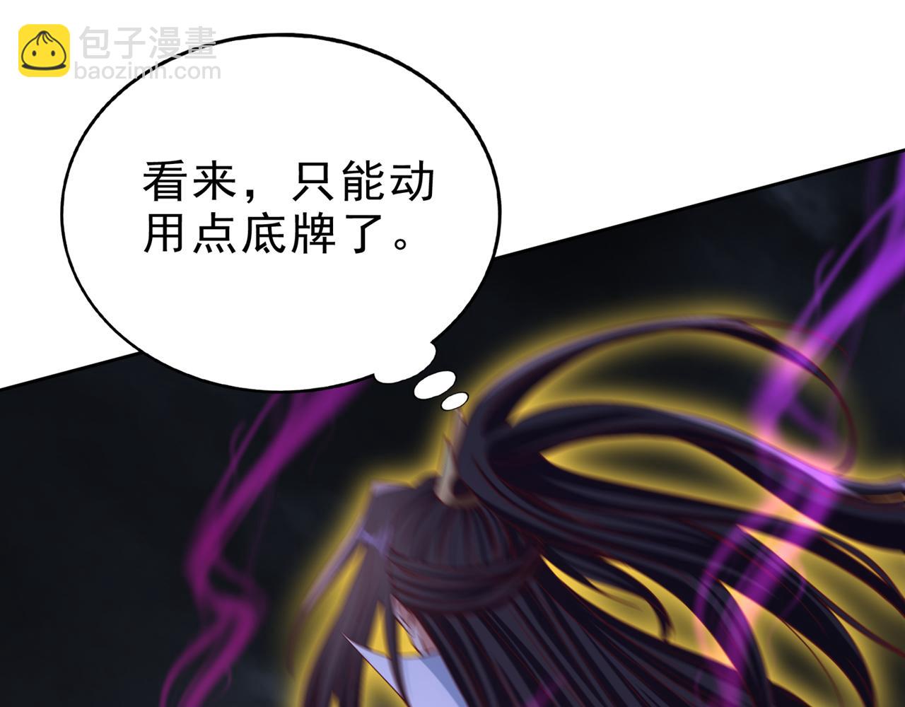 我被困在同一天十萬年 - 第531話  這東西，難搞！(1/3) - 5