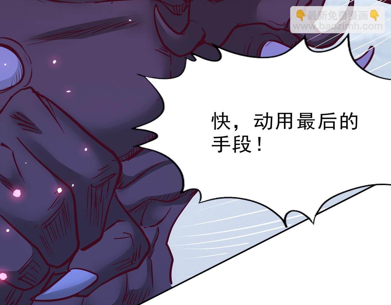 我被困在同一天十萬年 - 第531話  這東西，難搞！(2/3) - 1