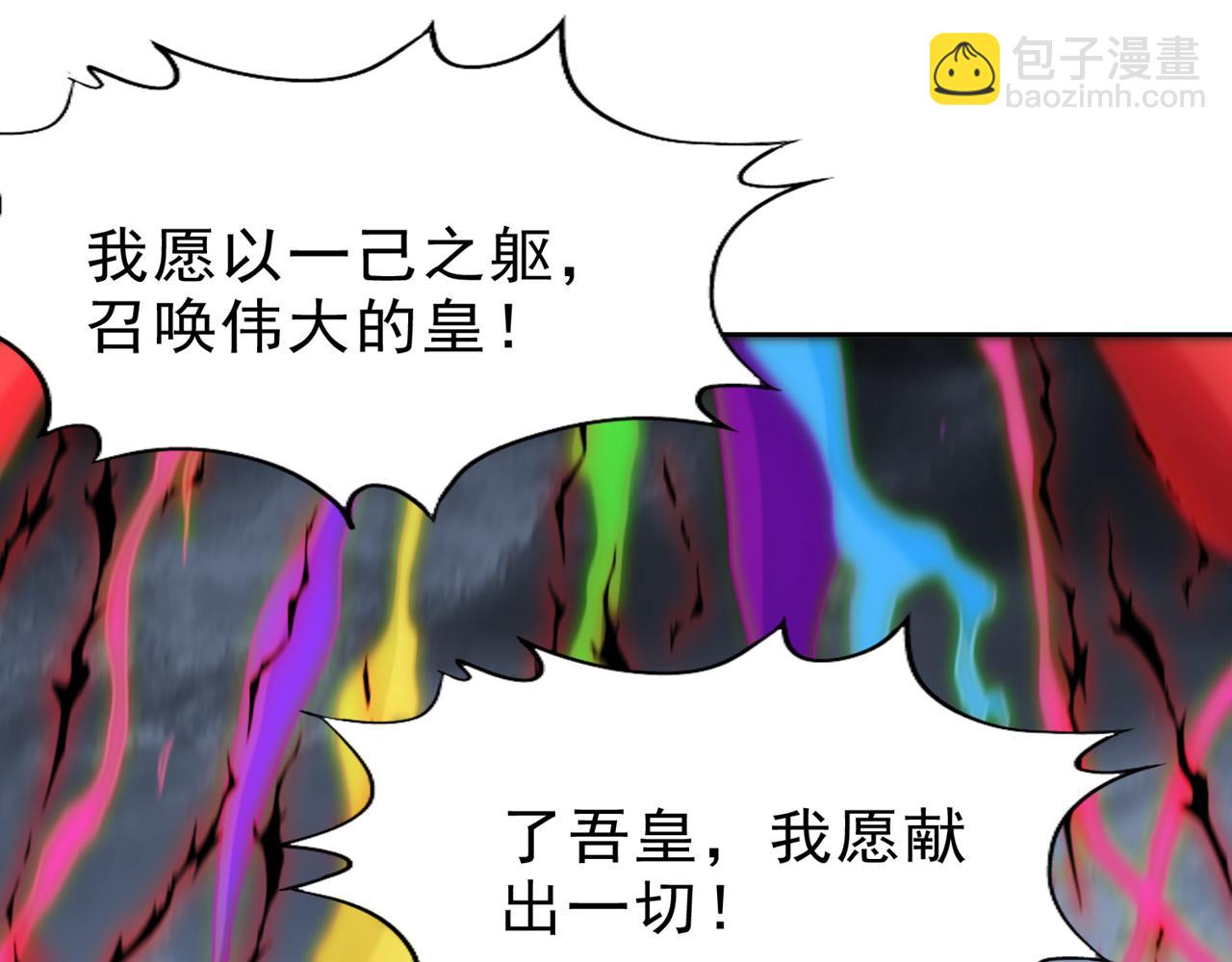 我被困在同一天十萬年 - 第531話  這東西，難搞！(2/3) - 4