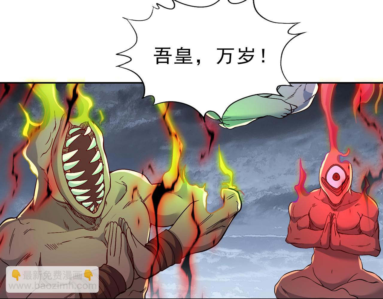 我被困在同一天十萬年 - 第531話  這東西，難搞！(2/3) - 6