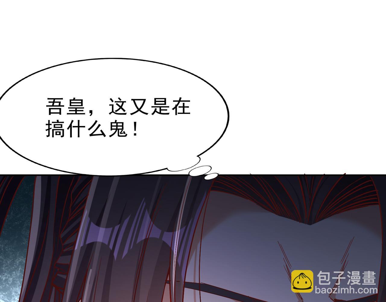 我被困在同一天十萬年 - 第531話  這東西，難搞！(2/3) - 6