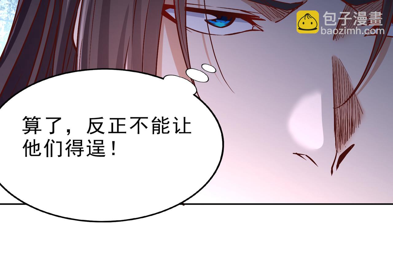 我被困在同一天十萬年 - 第531話  這東西，難搞！(2/3) - 7