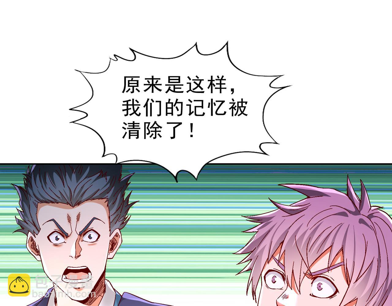 我被困在同一天十萬年 - 第533話 現在才怕，晚了！(3/3) - 1