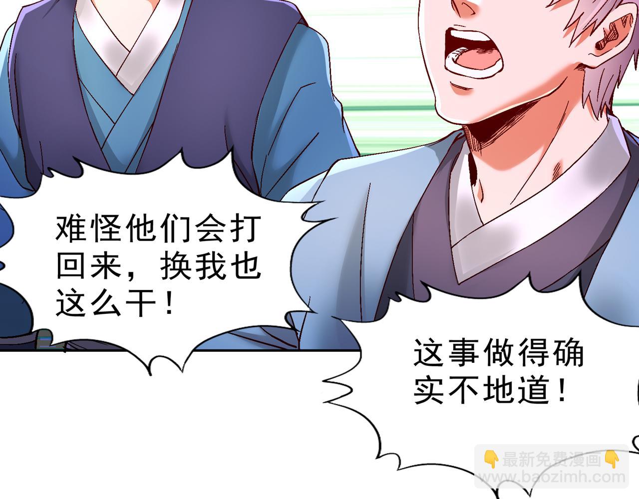 我被困在同一天十萬年 - 第533話 現在才怕，晚了！(3/3) - 2