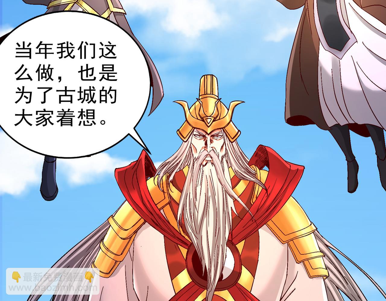 我被困在同一天十萬年 - 第533話 現在才怕，晚了！(3/3) - 1