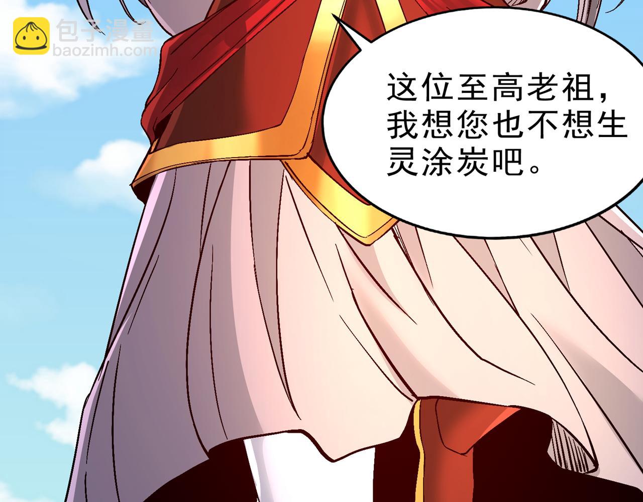 我被困在同一天十萬年 - 第533話 現在才怕，晚了！(3/3) - 3