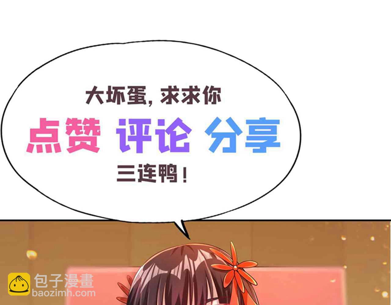 我被困在同一天十萬年 - 第533話 現在才怕，晚了！(3/3) - 2