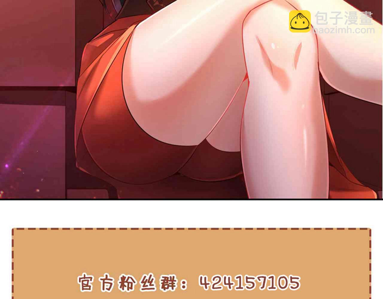 我被困在同一天十萬年 - 第533話 現在才怕，晚了！(3/3) - 4