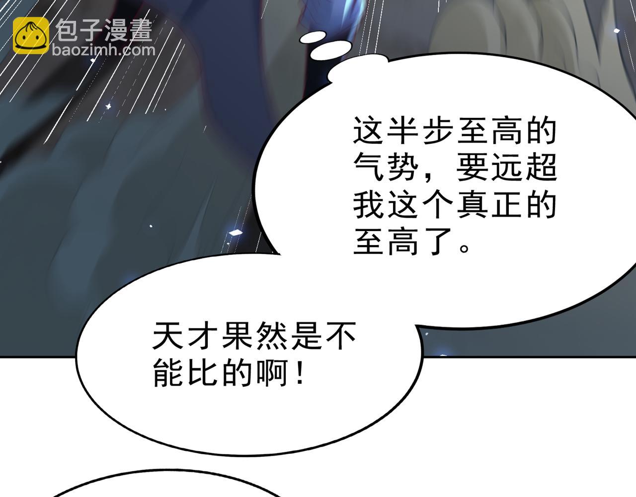 我被困在同一天十萬年 - 第533話 現在才怕，晚了！(1/3) - 8