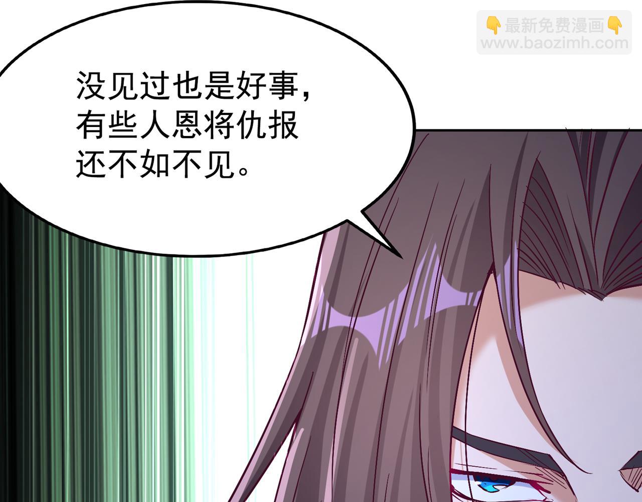 我被困在同一天十萬年 - 第533話 現在才怕，晚了！(1/3) - 6