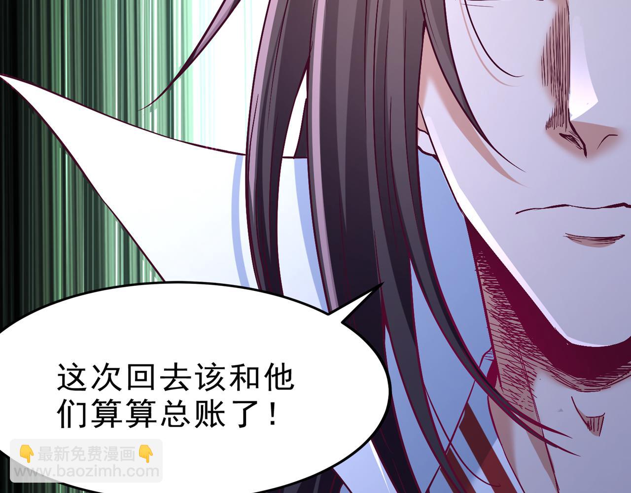 我被困在同一天十萬年 - 第533話 現在才怕，晚了！(1/3) - 7