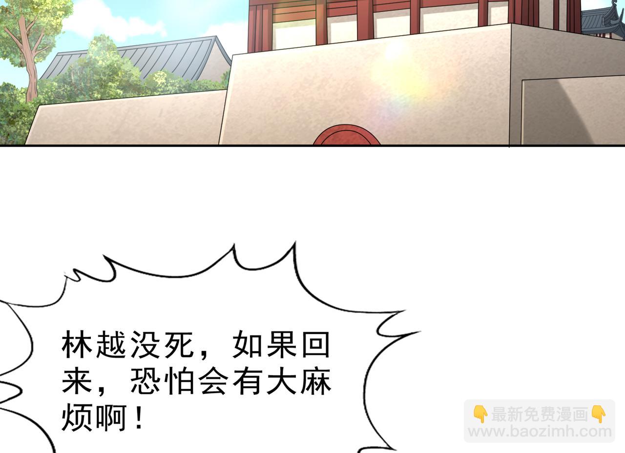 我被困在同一天十萬年 - 第533話 現在才怕，晚了！(1/3) - 2