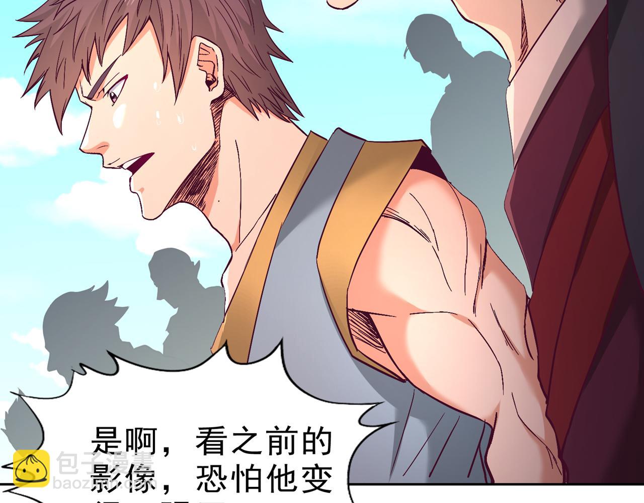 我被困在同一天十萬年 - 第533話 現在才怕，晚了！(1/3) - 4