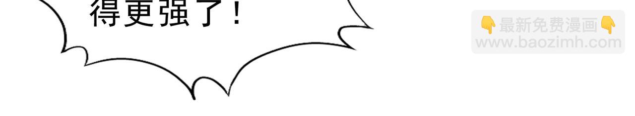 我被困在同一天十萬年 - 第533話 現在才怕，晚了！(1/3) - 5