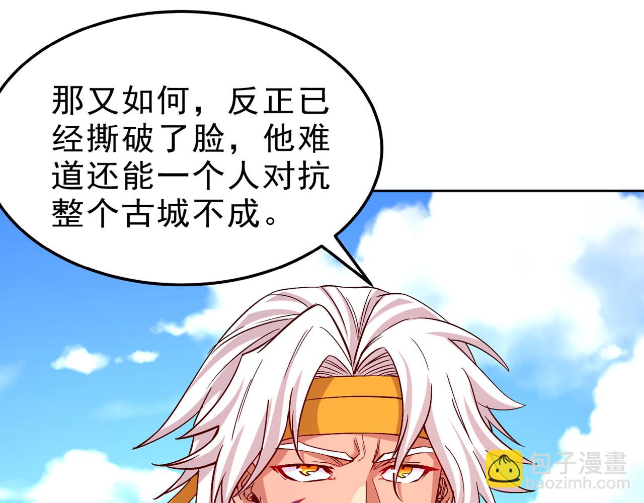 我被困在同一天十萬年 - 第533話 現在才怕，晚了！(1/3) - 6