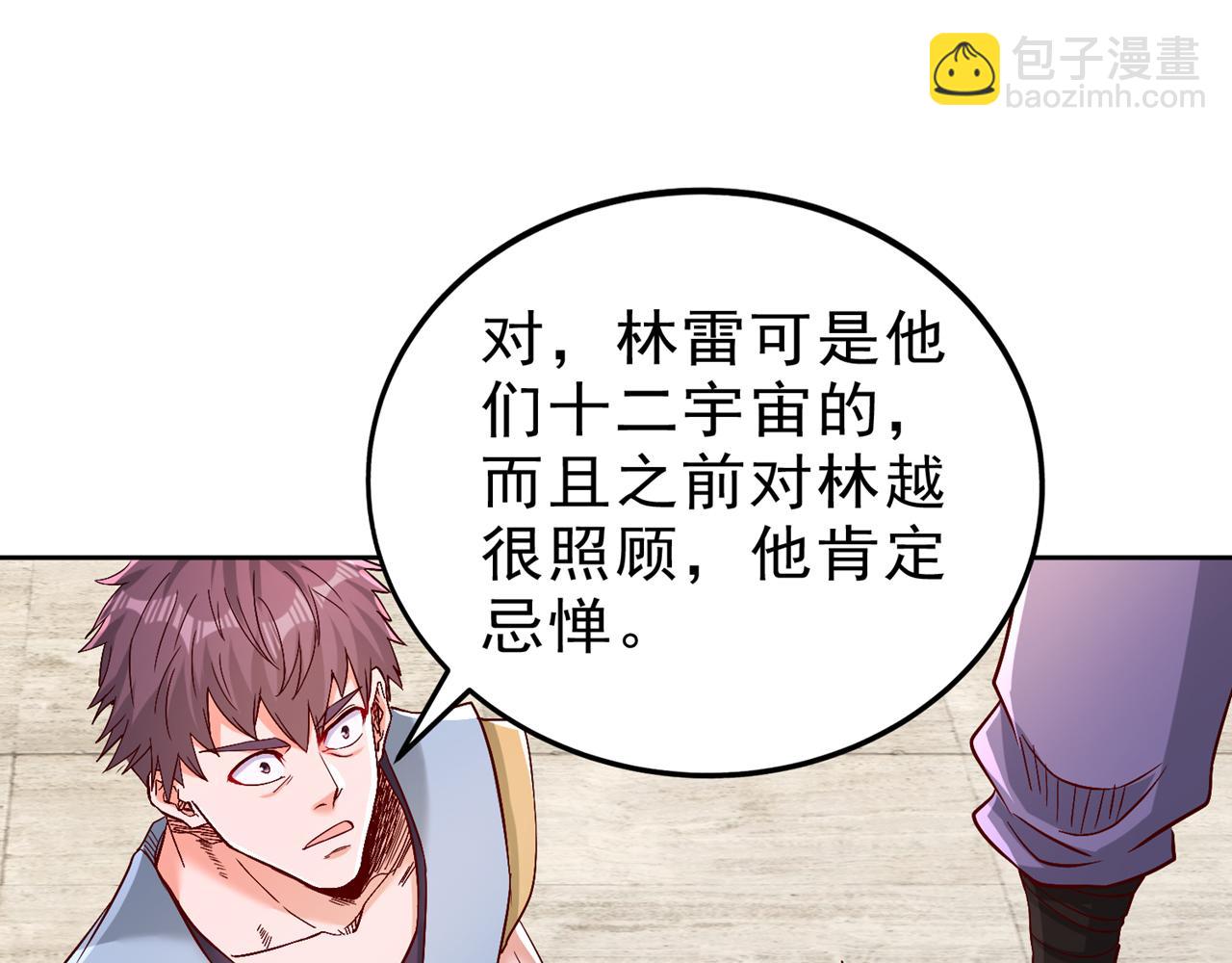 我被困在同一天十萬年 - 第533話 現在才怕，晚了！(1/3) - 1