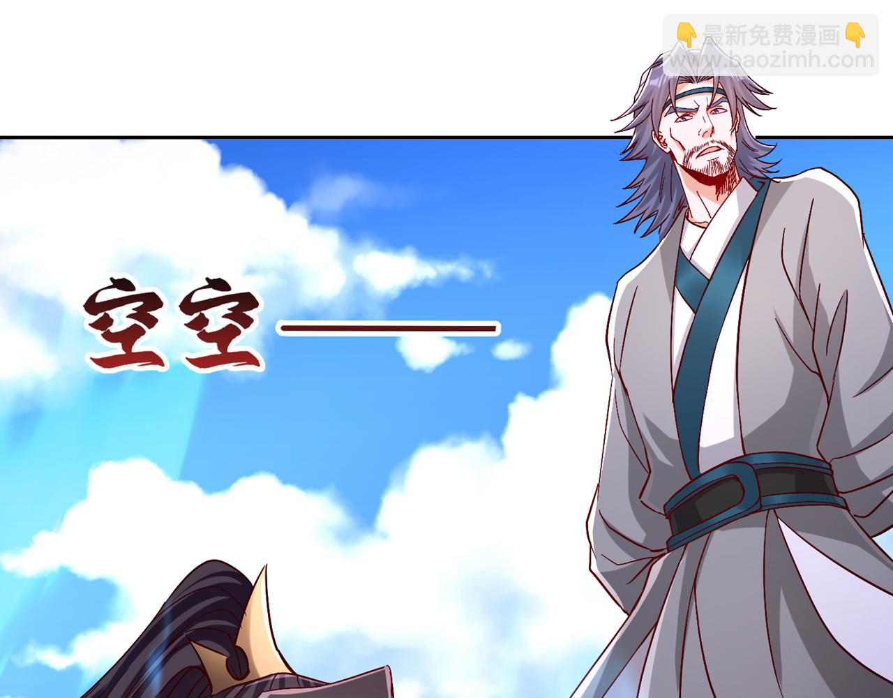 我被困在同一天十萬年 - 第533話 現在才怕，晚了！(1/3) - 4