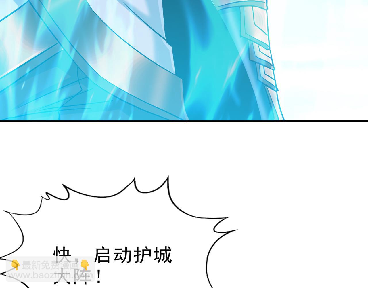 我被困在同一天十萬年 - 第533話 現在才怕，晚了！(1/3) - 8