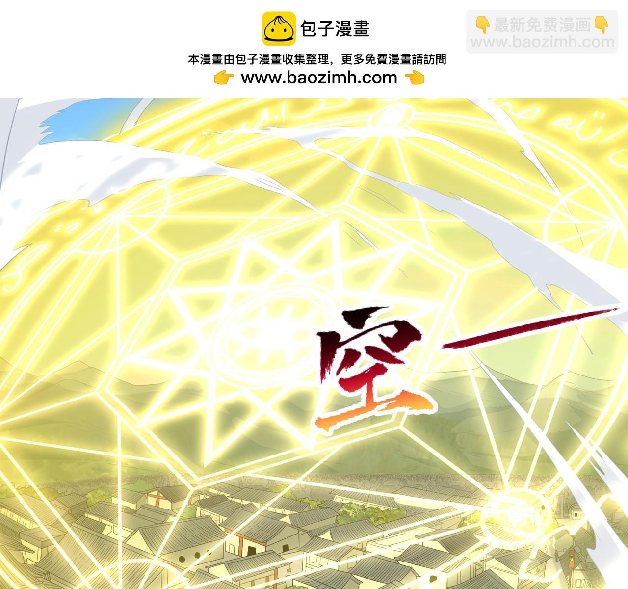 我被困在同一天十萬年 - 第533話 現在才怕，晚了！(1/3) - 6