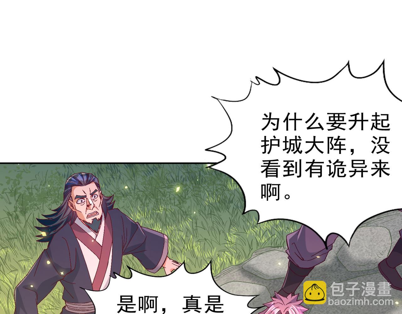 我被困在同一天十萬年 - 第533話 現在才怕，晚了！(1/3) - 8