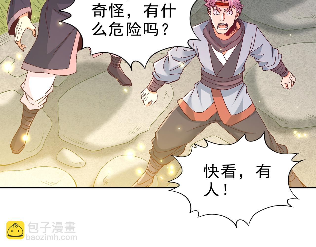 我被困在同一天十萬年 - 第533話 現在才怕，晚了！(1/3) - 1