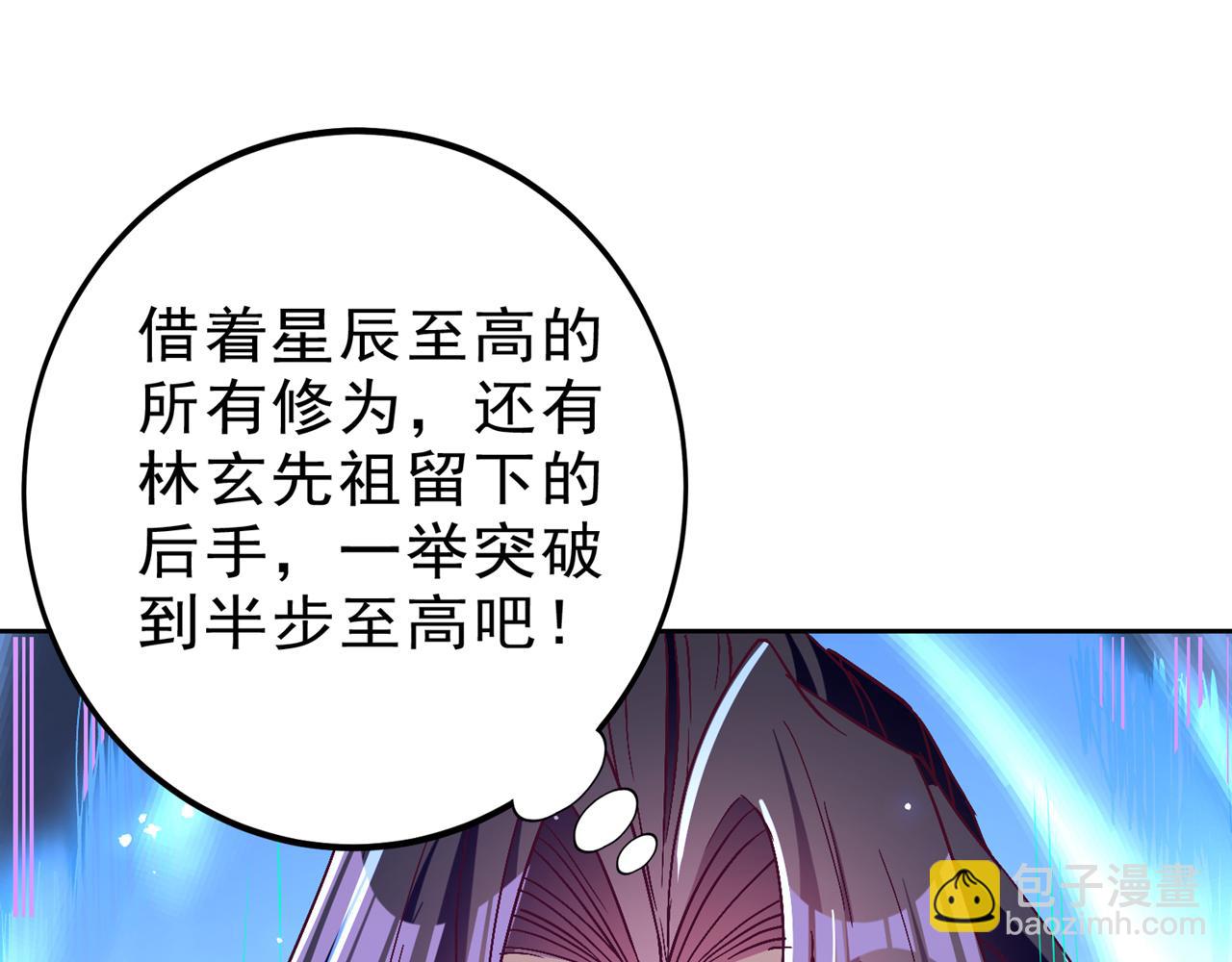 我被困在同一天十萬年 - 第533話 現在才怕，晚了！(1/3) - 5