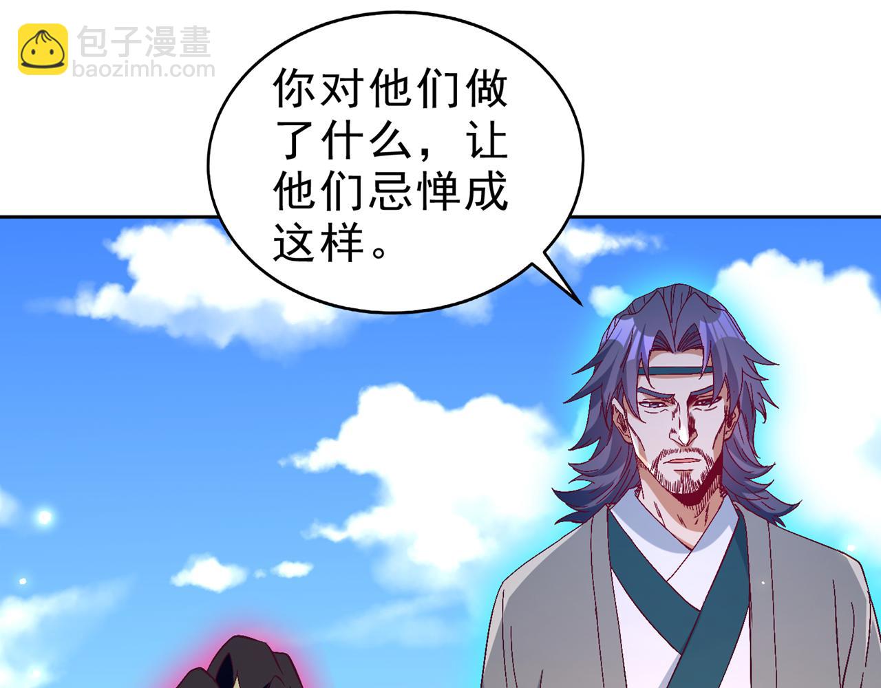 我被困在同一天十萬年 - 第533話 現在才怕，晚了！(2/3) - 5