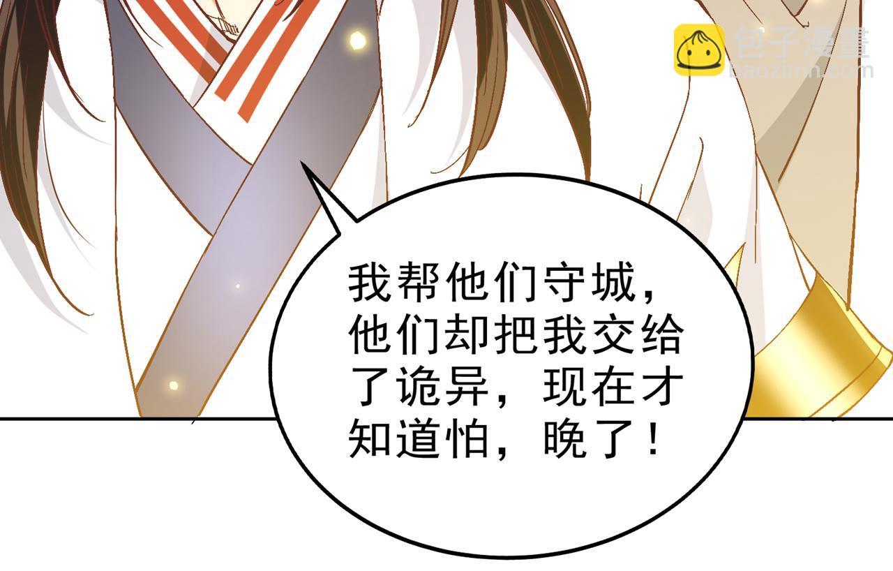 我被困在同一天十萬年 - 第533話 現在才怕，晚了！(2/3) - 7