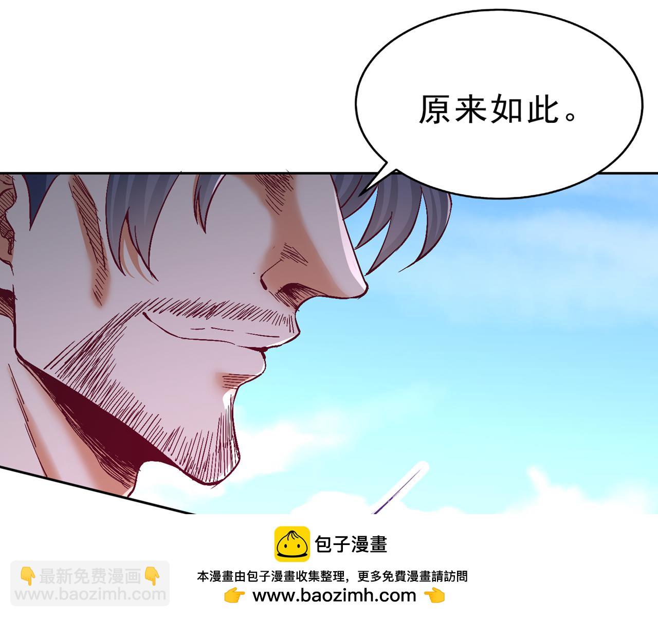 我被困在同一天十萬年 - 第533話 現在才怕，晚了！(2/3) - 8