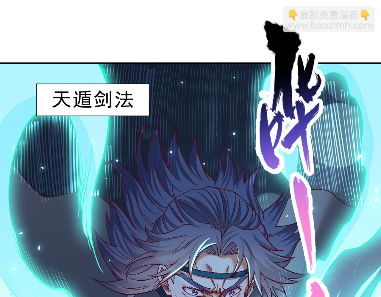 我被困在同一天十萬年 - 第533話 現在才怕，晚了！(2/3) - 3