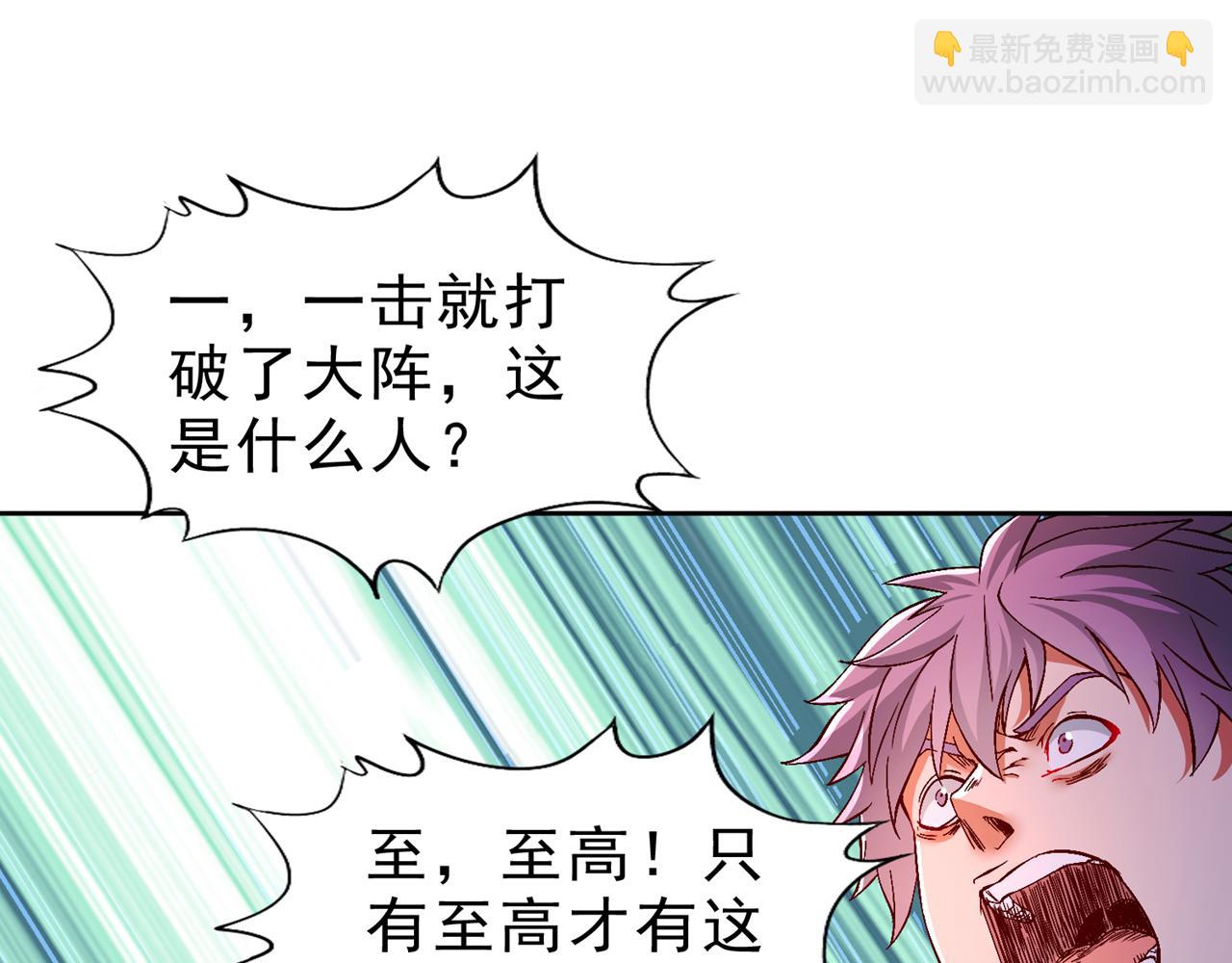 我被困在同一天十萬年 - 第533話 現在才怕，晚了！(2/3) - 5