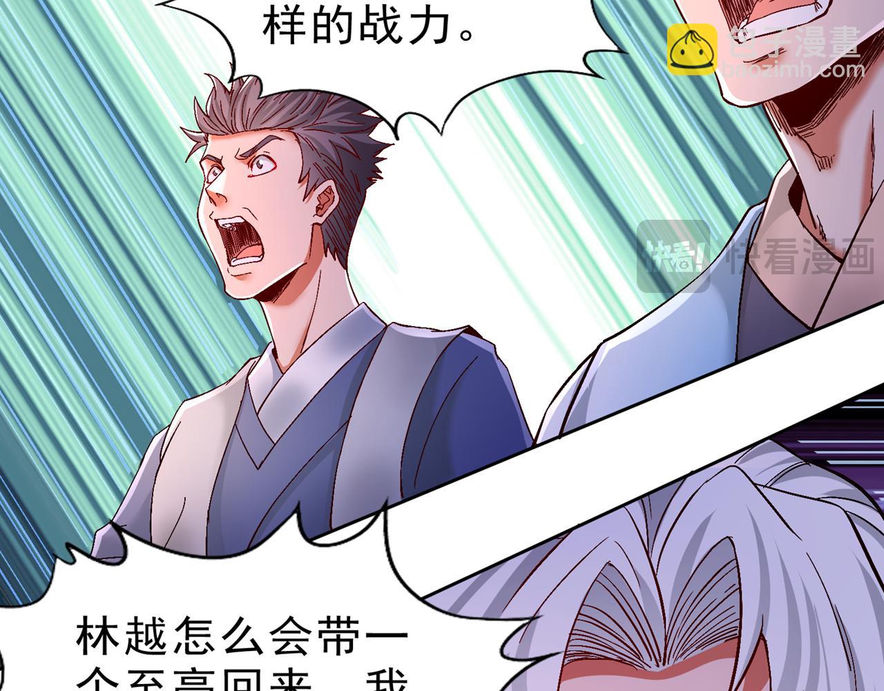 我被困在同一天十萬年 - 第533話 現在才怕，晚了！(2/3) - 6