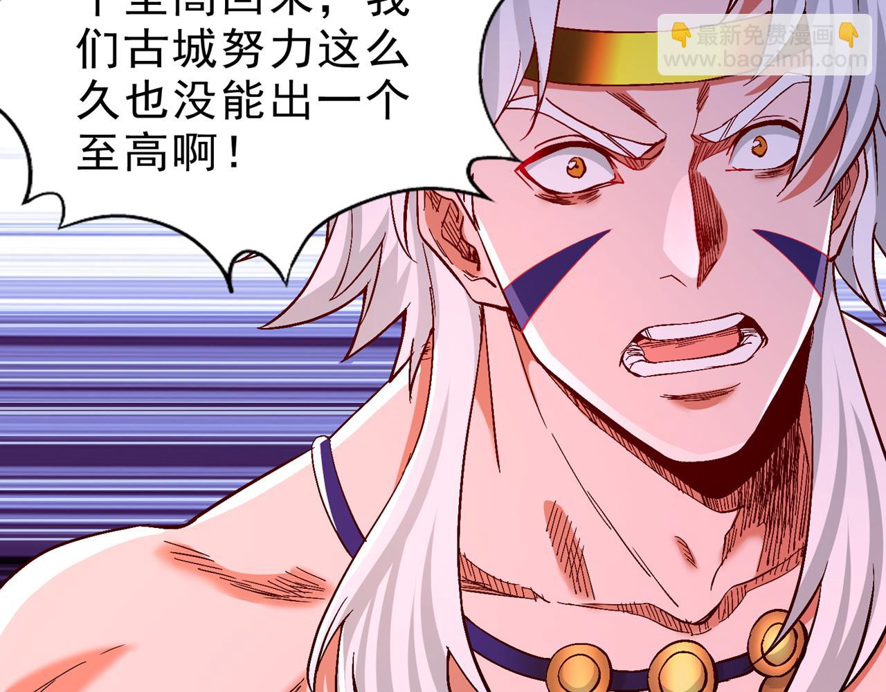 我被困在同一天十萬年 - 第533話 現在才怕，晚了！(2/3) - 7