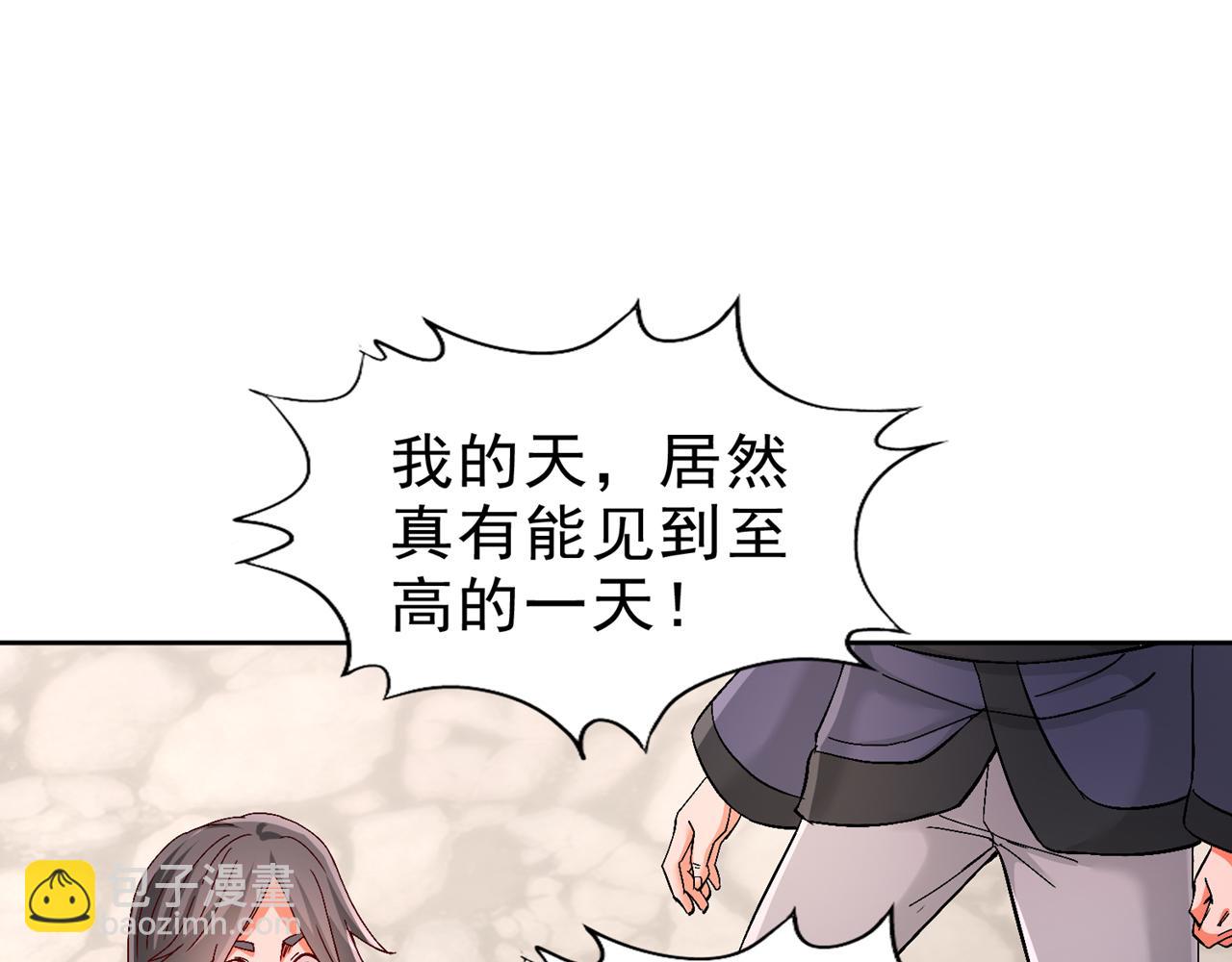 我被困在同一天十萬年 - 第533話 現在才怕，晚了！(2/3) - 1