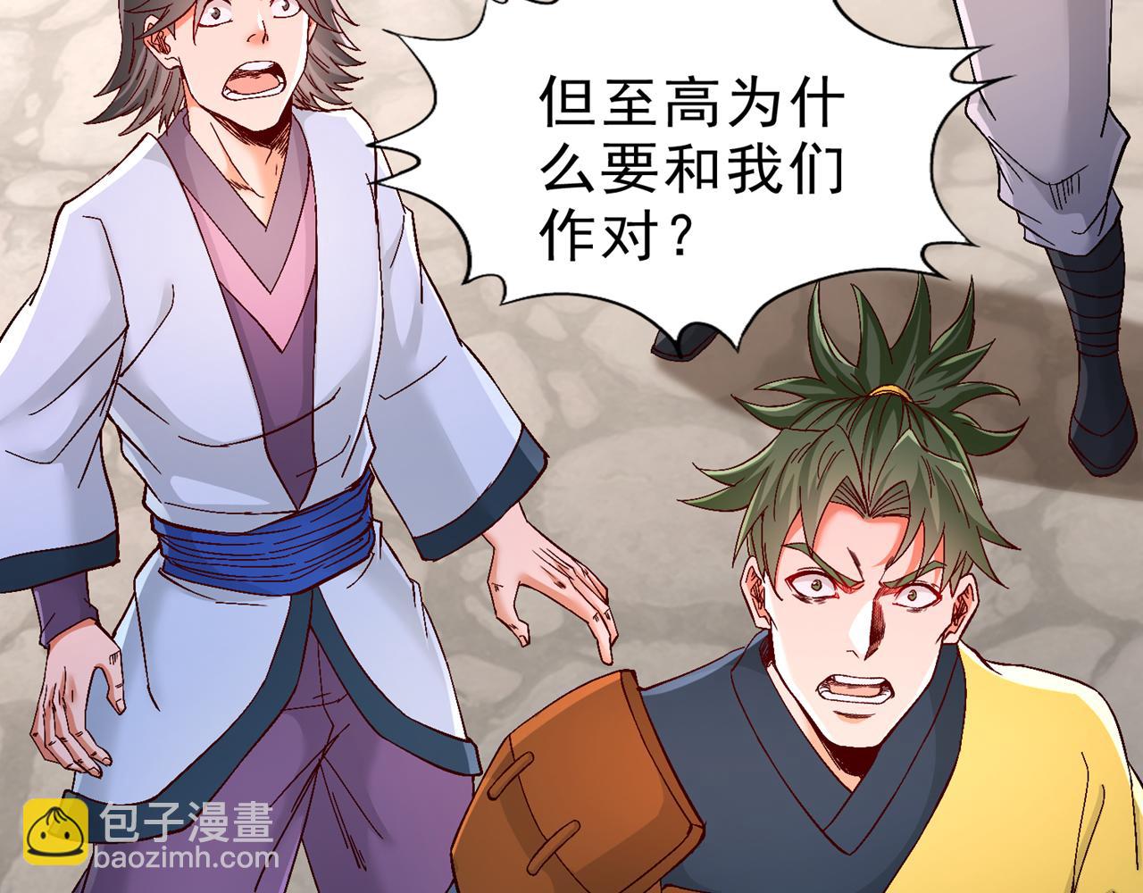 我被困在同一天十萬年 - 第533話 現在才怕，晚了！(2/3) - 2