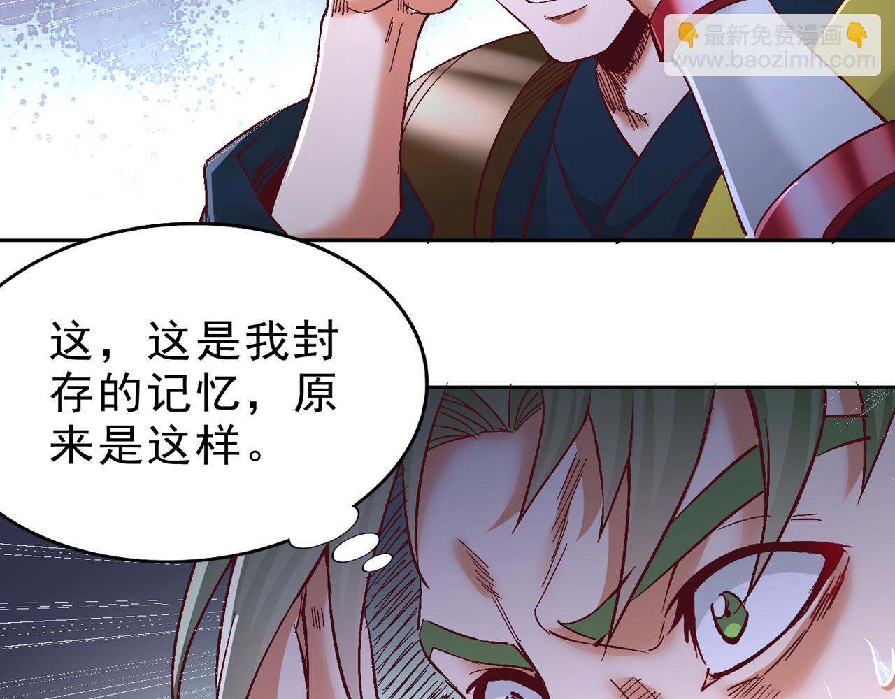 我被困在同一天十萬年 - 第533話 現在才怕，晚了！(2/3) - 5